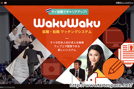 WakuWaku(ワクワク)｜タイ芸術に魅了され現地採用として転職した人のブログ